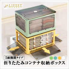 折りたたみ収納ボックス